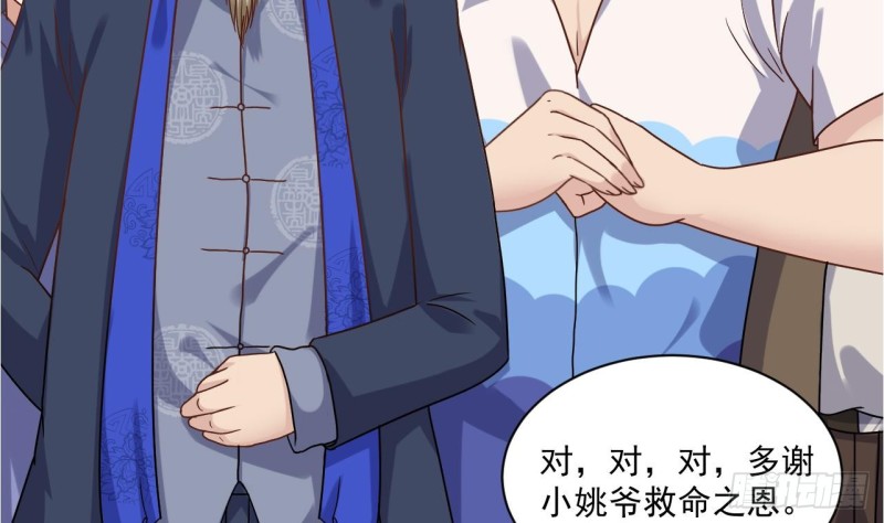 第115话 一切凭实力说话46