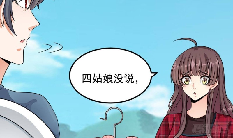 第176话 空山真人8