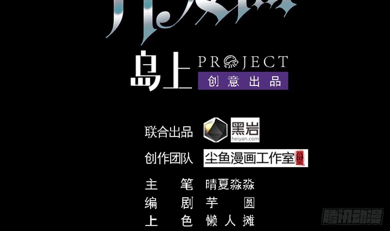 第28话 莫老爷的赏识3
