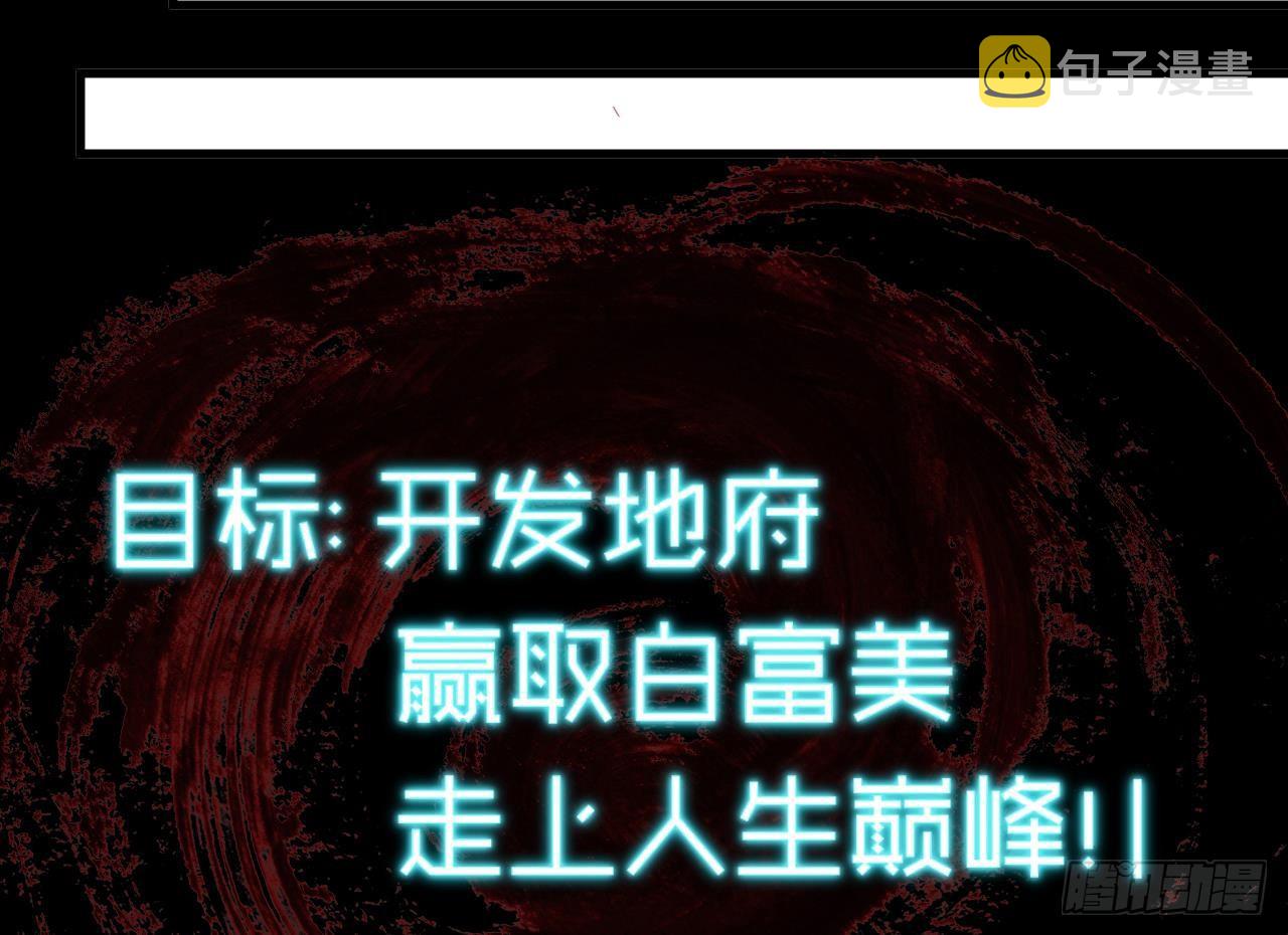 第1话 被戴绿帽可还行？！78