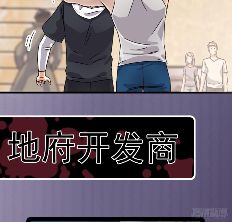 第89话 那小子追来了！51