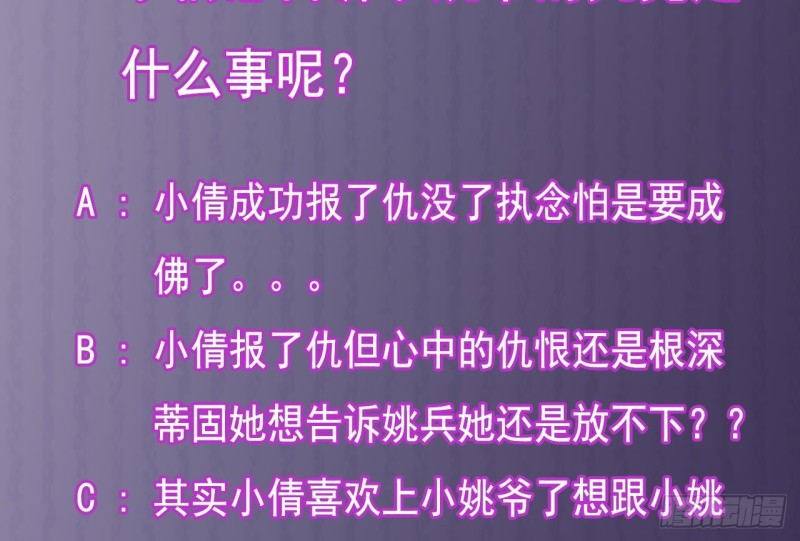 第128话 诗瑶！你听我解释45