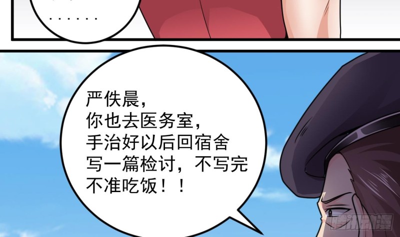 第132话 把那个任务给姚兵吧26