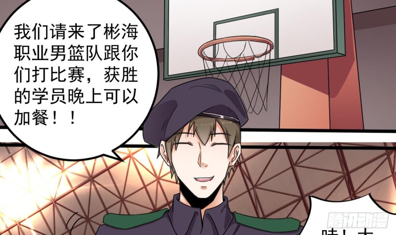 第134话 3对3篮球赛20