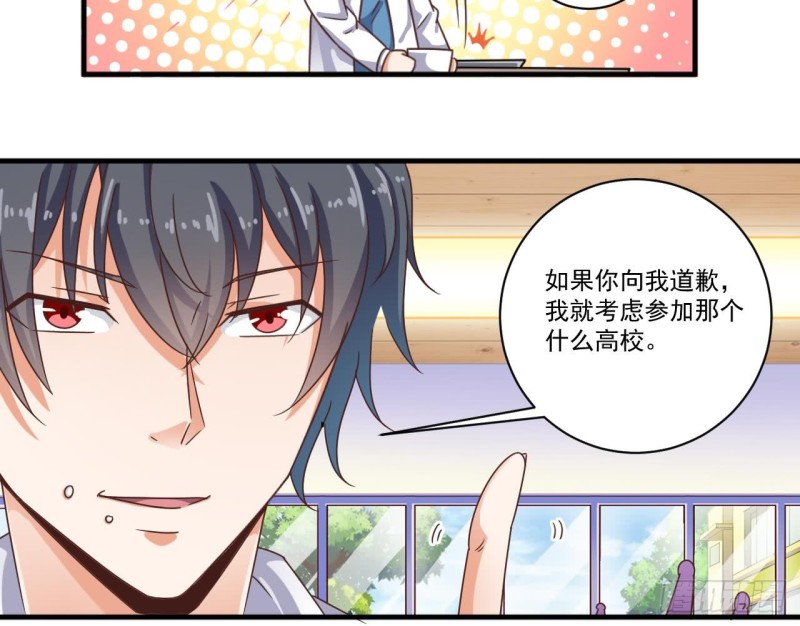 第130话 你向我道歉30