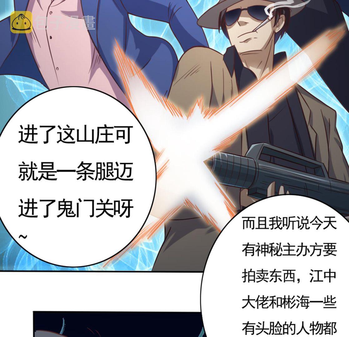第39话 潜入山庄16