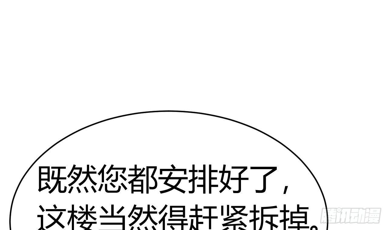 第31话 敬酒不吃吃罚酒20
