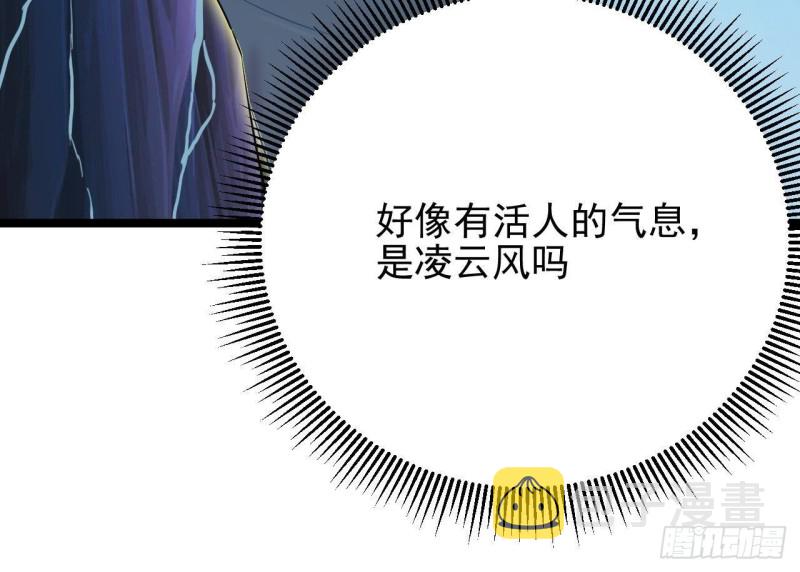 第233话 山洞艳遇？47