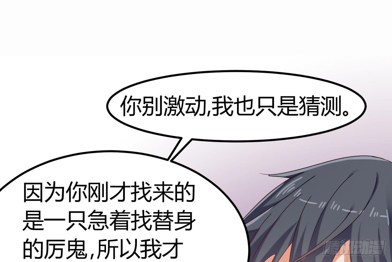 第7话 天价生死簿21