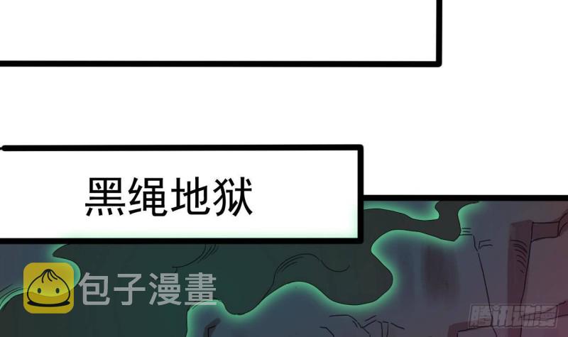 第201话 黑绳地狱53
