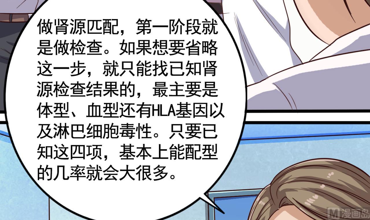 第65话 多谢阎王爷38