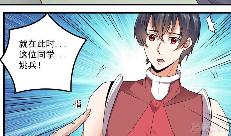第138话 血口喷人13