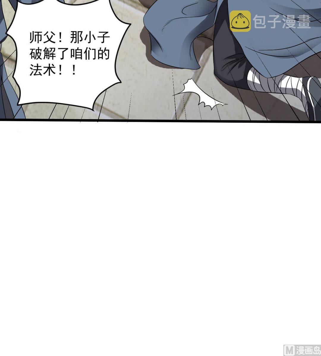 第54话 可不能趁人之危20