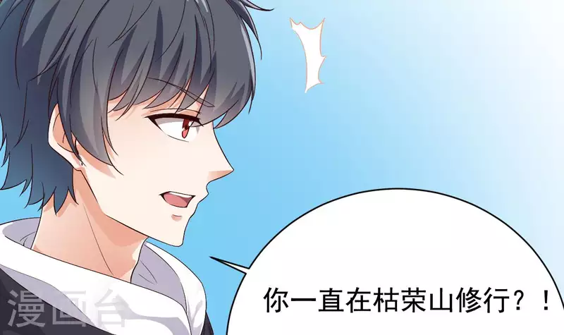 第234话 白娘娘？17