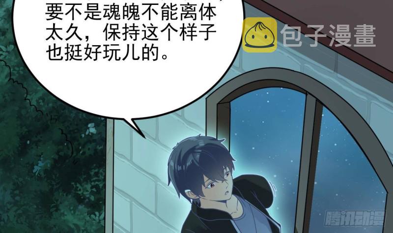 第205话 离魂探底39