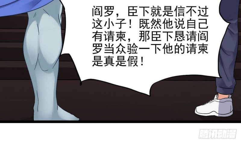 第197话 请帖之争40