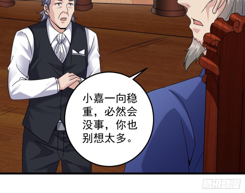 第147话 偷偷干掉他29