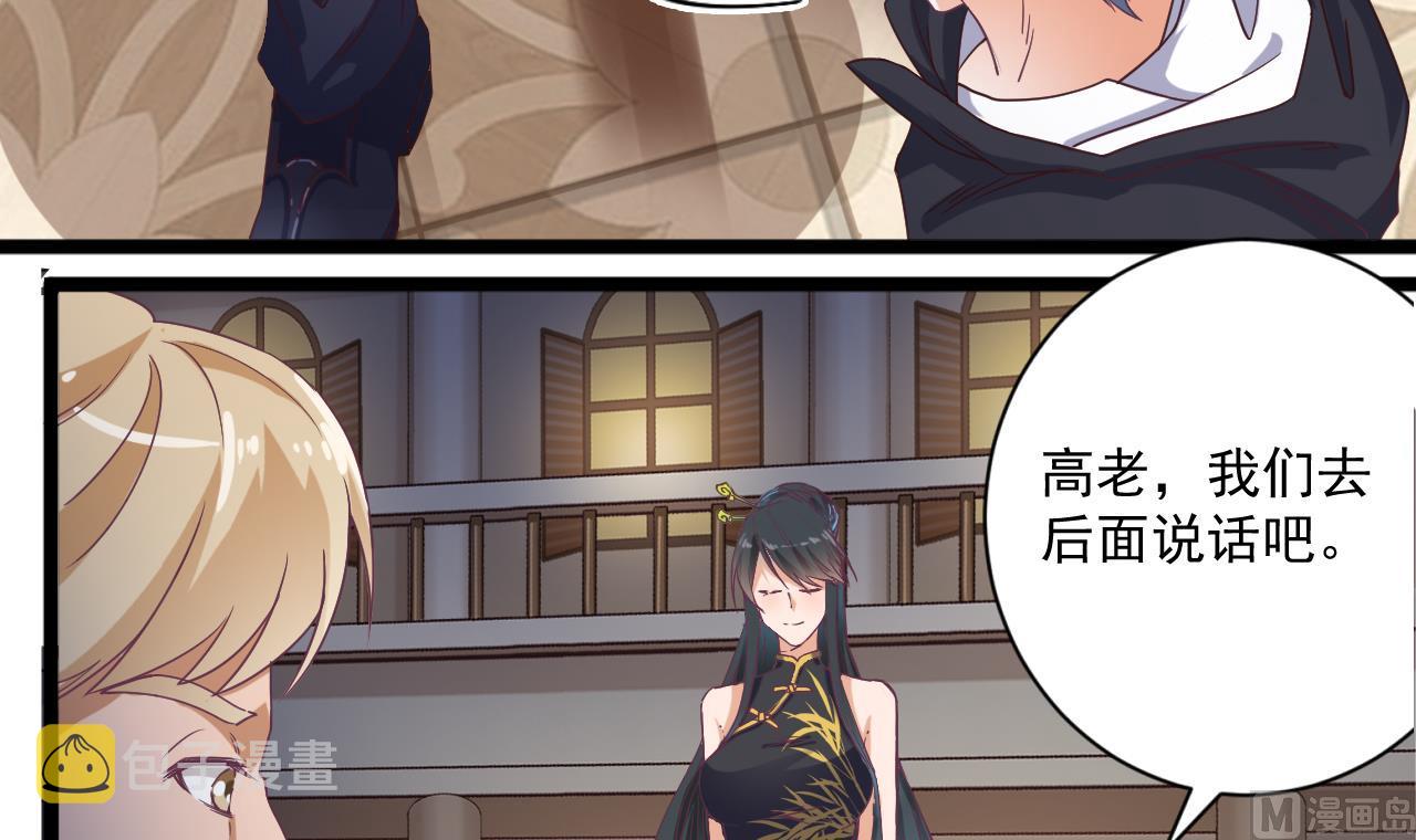 第50话 不可告人的秘密26