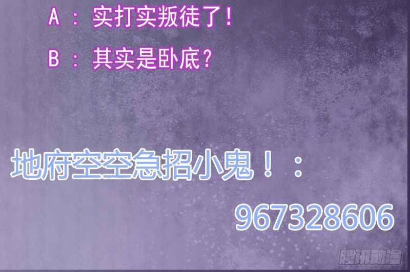 第209话 你背叛我？！47