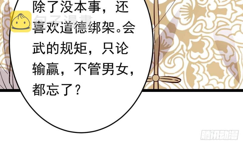 第228话 生死不明56