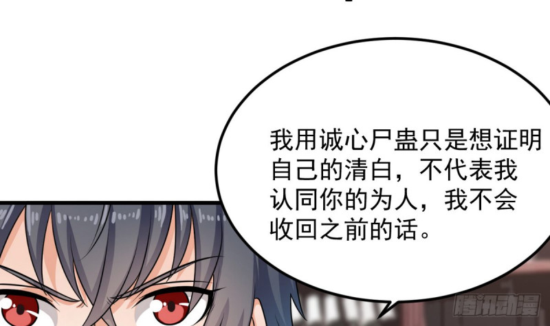 第183话 震惊！三男子地下私会竟做出这种事39
