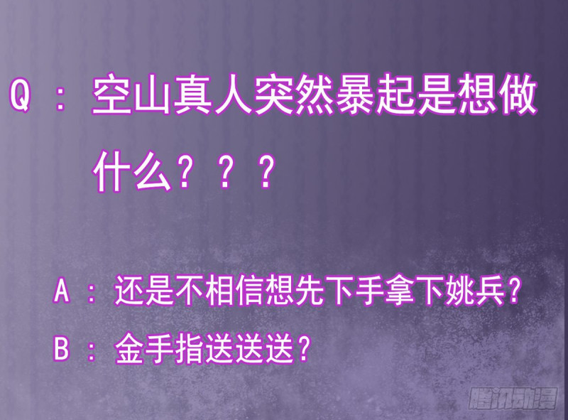 第183话 震惊！三男子地下私会竟做出这种事56