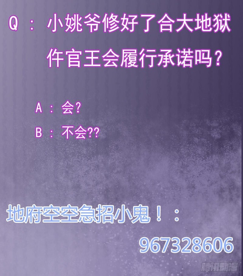 第227话 合大地狱71