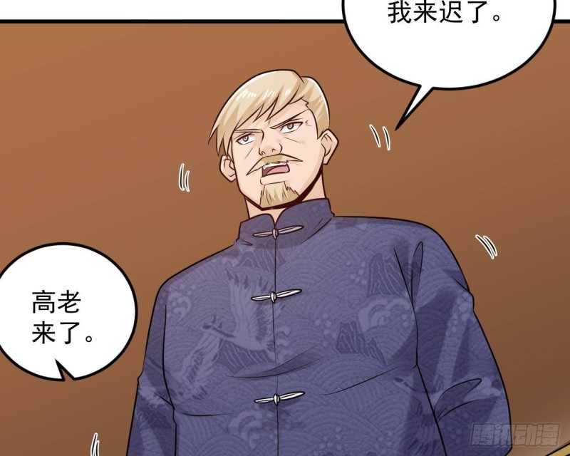 第165话 我推荐姚兵15