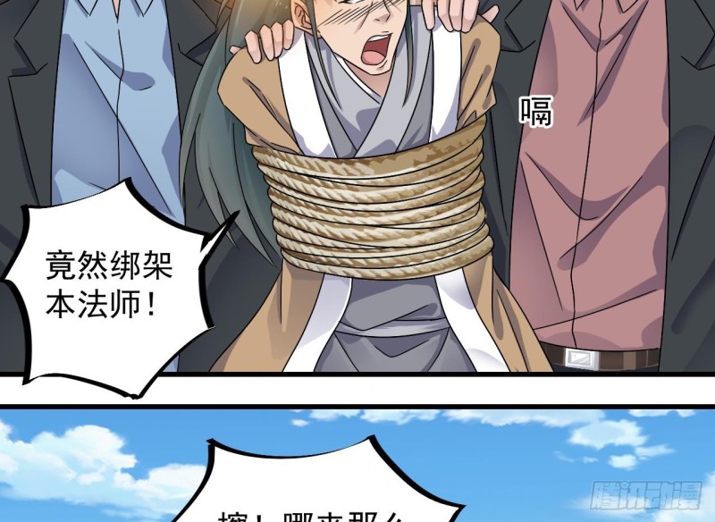 第151话 审问耿快乐21