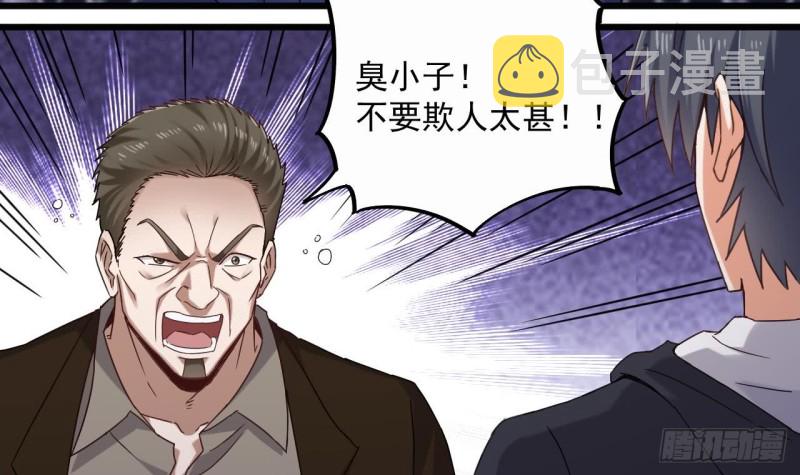 第110话 两个亿一分不能少！8