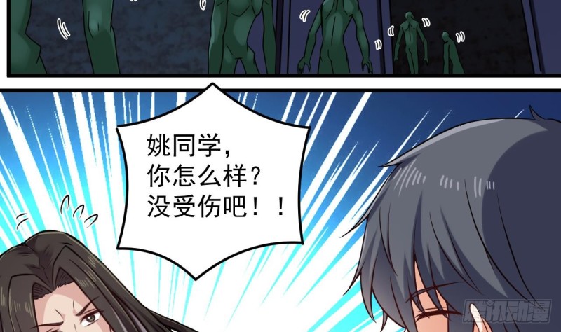 第137话 丧尸围城？34