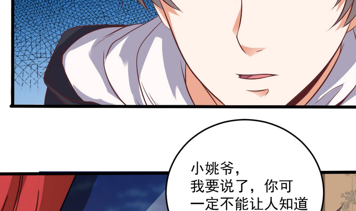 第45话 僵尸粉？13