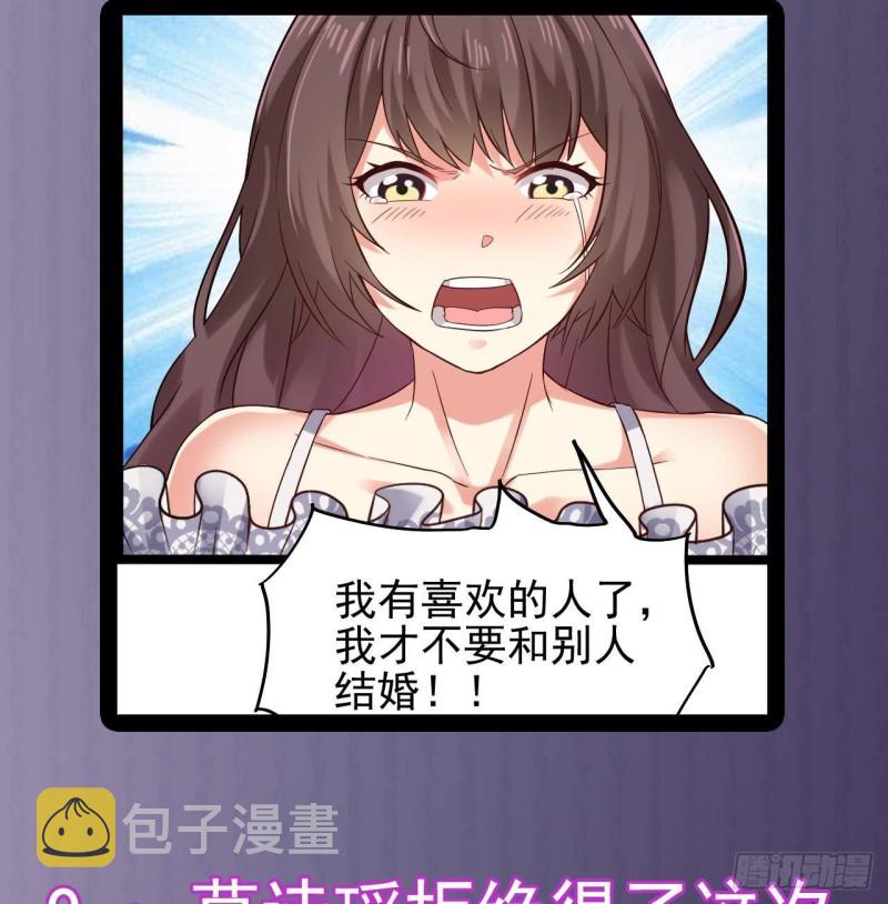 第219话 上门提亲52