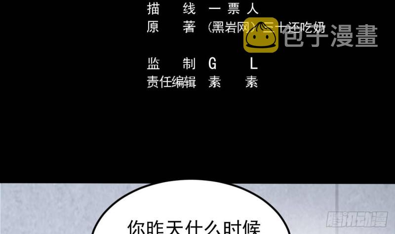 第215话 我送你回家4