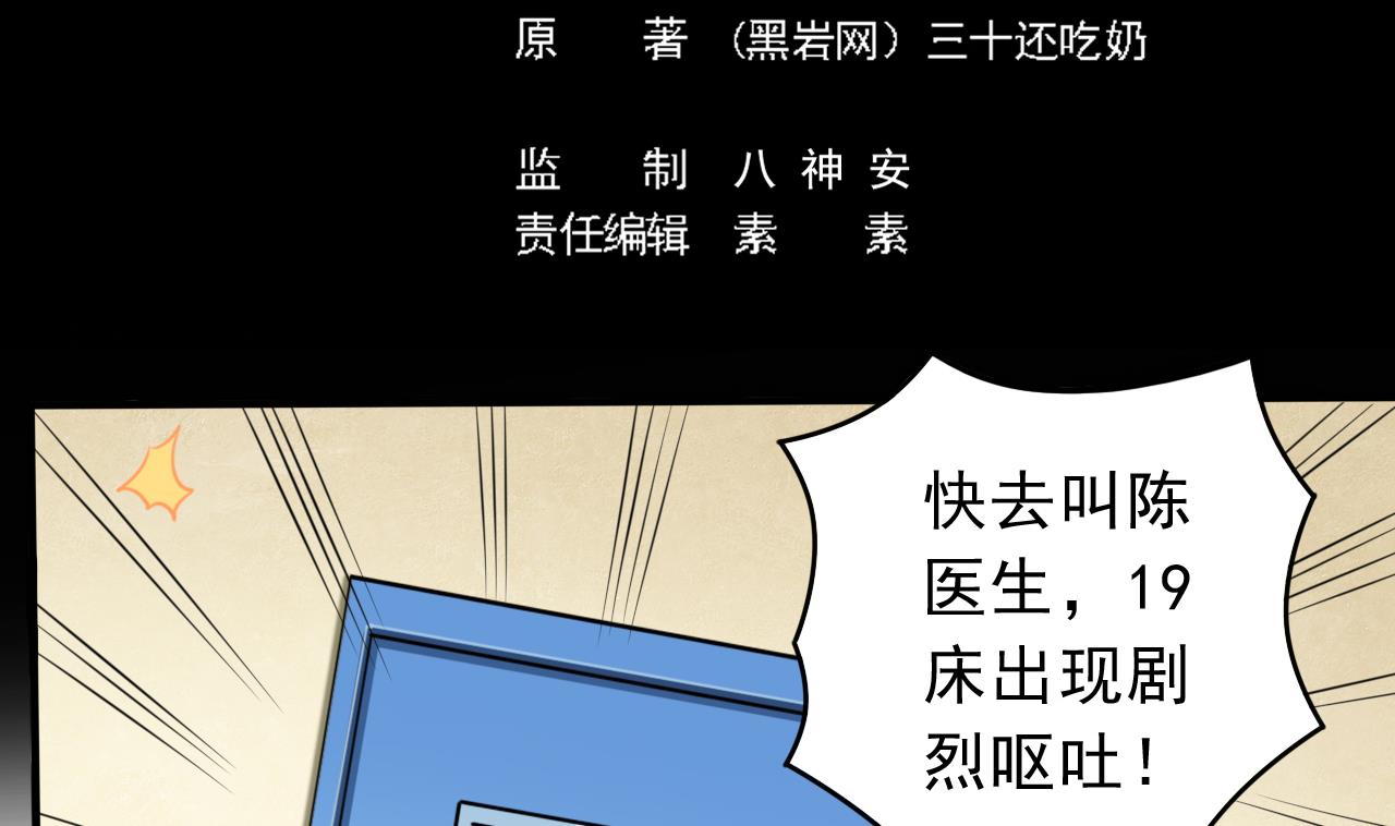 第61话 阴差令4