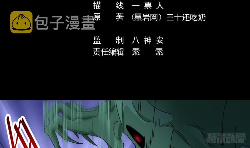 第137话 丧尸围城？4