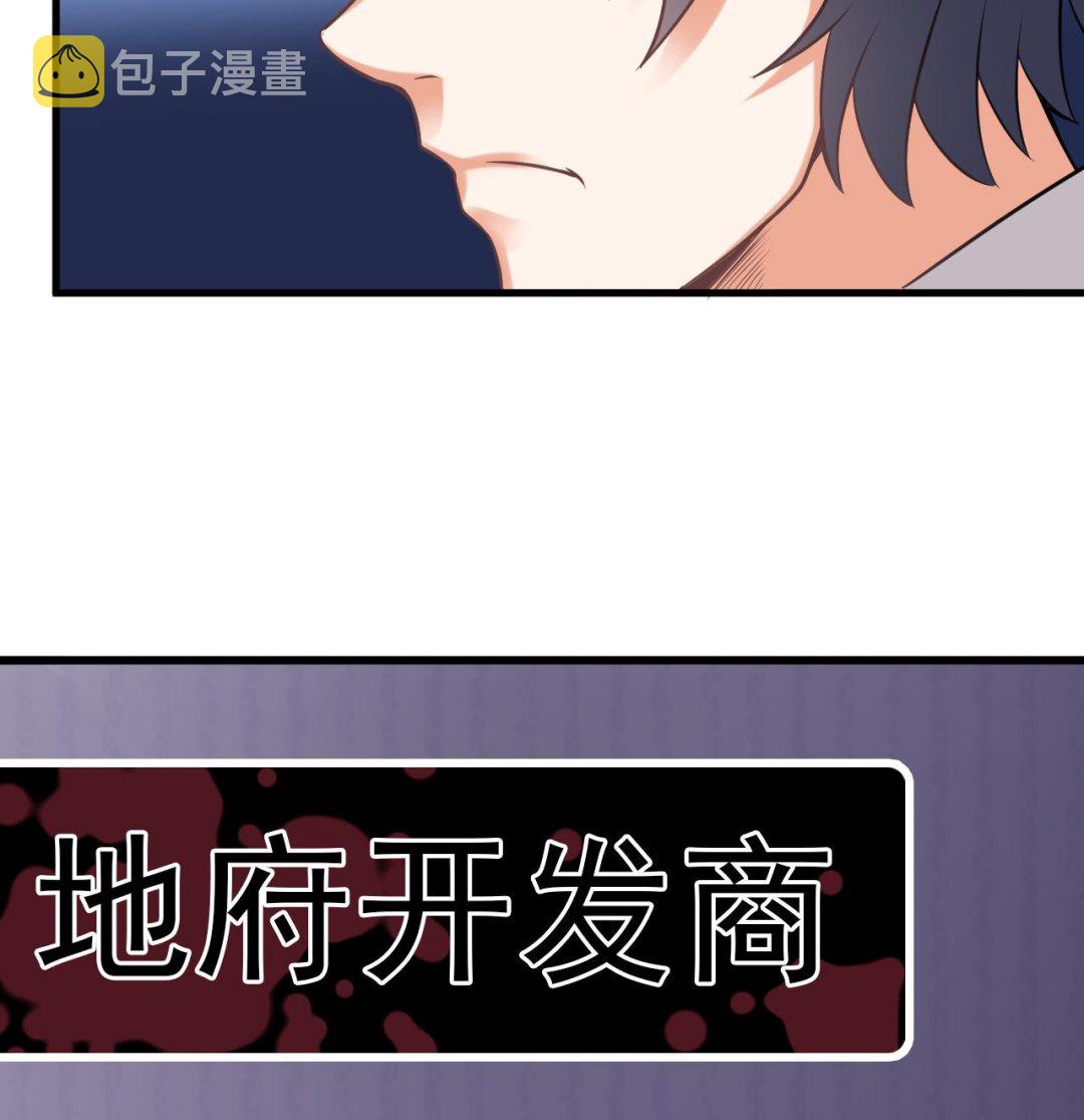 第68话 有人搞事情48