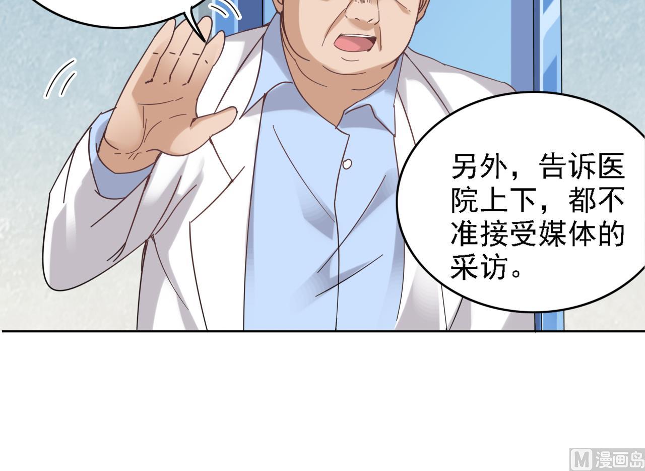 第68话 有人搞事情32