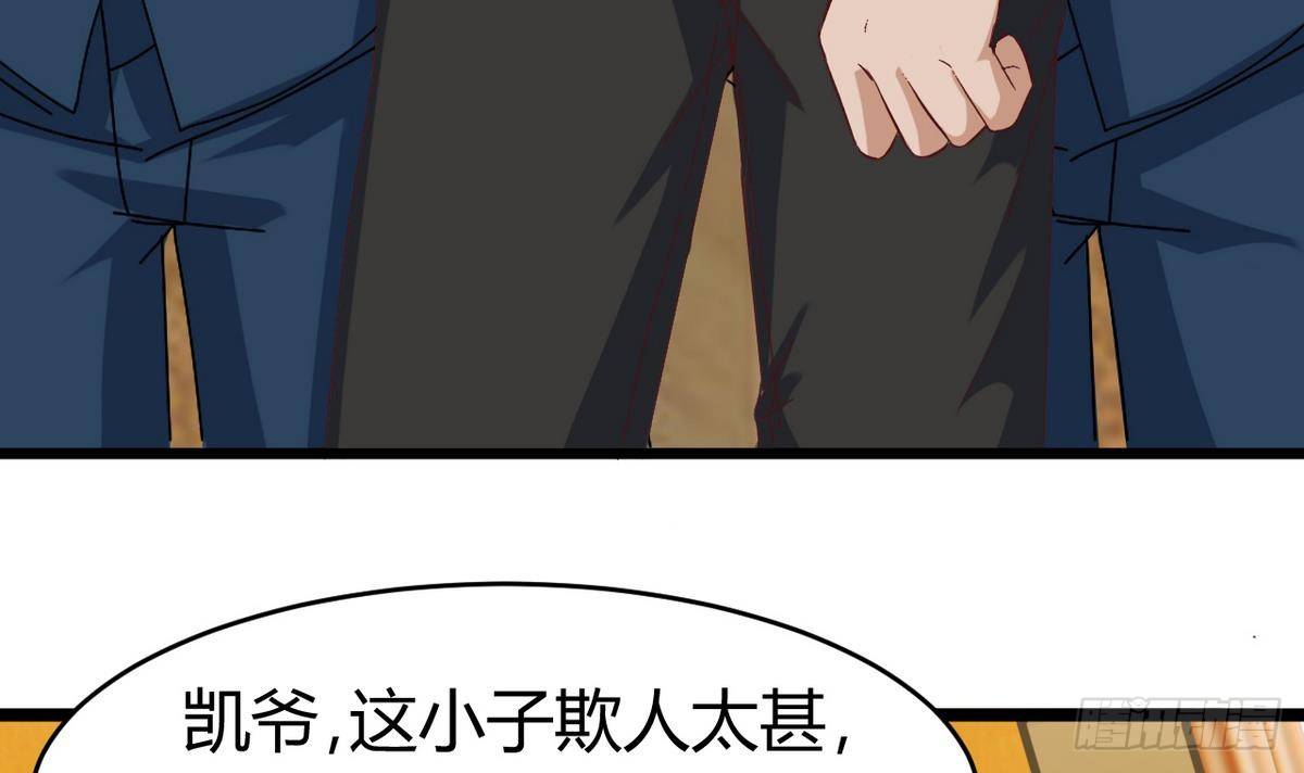 第25话 凯爷，这事算了吧8