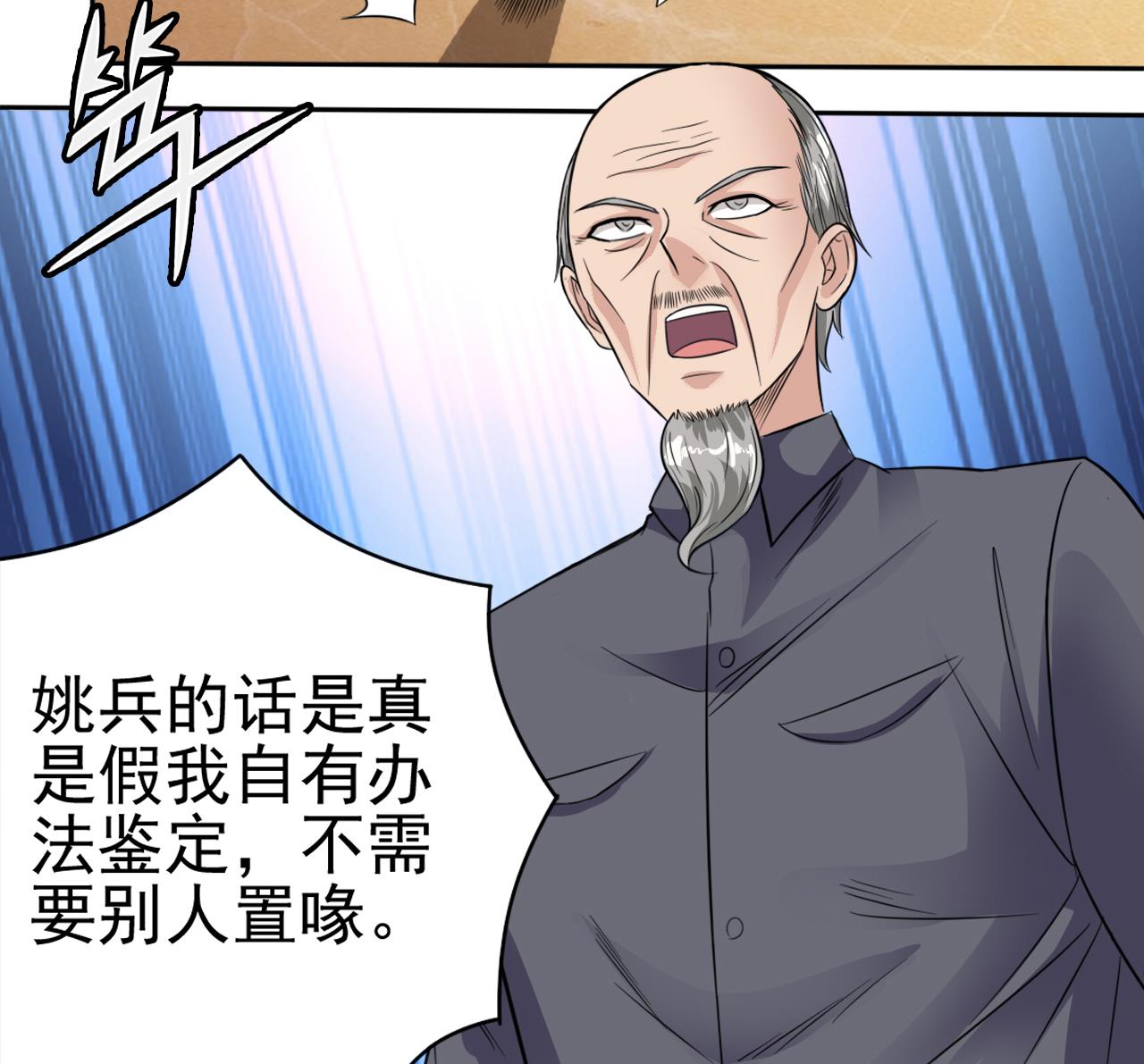 第50话 不可告人的秘密15