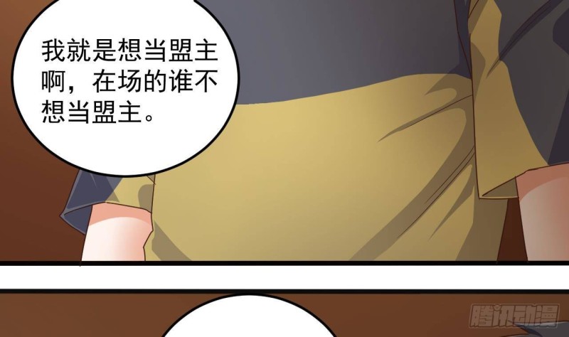 第164话 盟主之争25