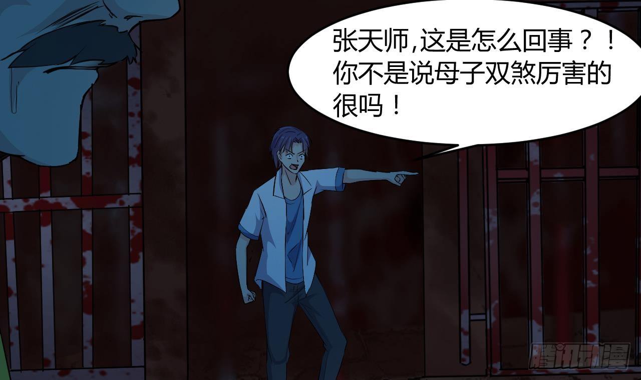 第19话 听我差遣14