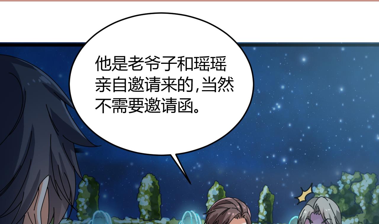 第47话 你的邀请函呢？33
