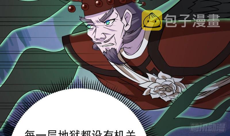 第202话 阎王斩，斩阎王11