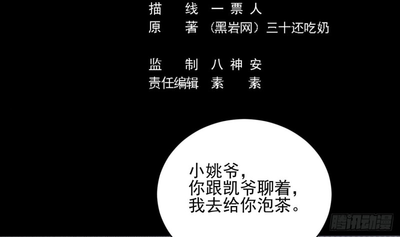 第90话 不想让你们为难4