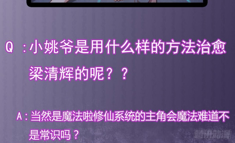 第109话 我要两个亿！49