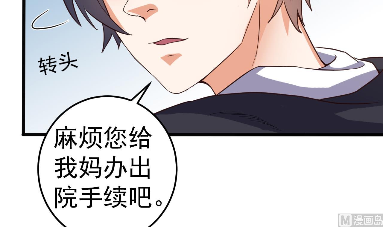 第37话 砸场子11