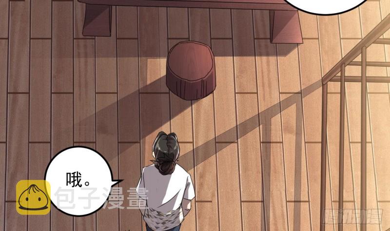 第156话 帮我解惑12