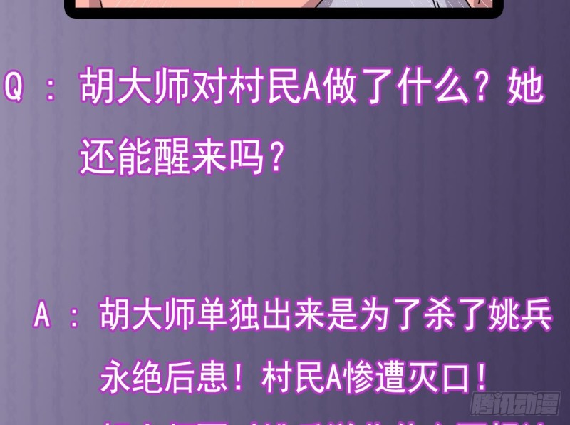 第142话 你没有死？！42