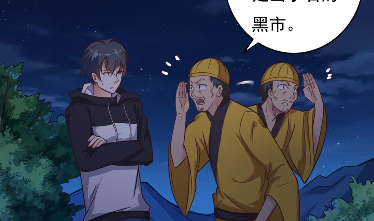 第39话 潜入山庄13